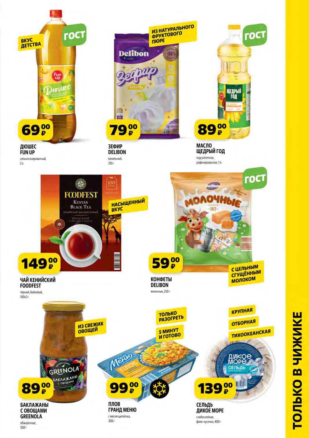 Рафинированное подсолнечное масло "Щедрый год", объемом 1 литр по цене 89 рублей